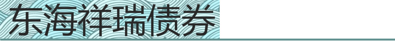 東海祥瑞抬頭2.png 東海祥瑞抬頭2.png